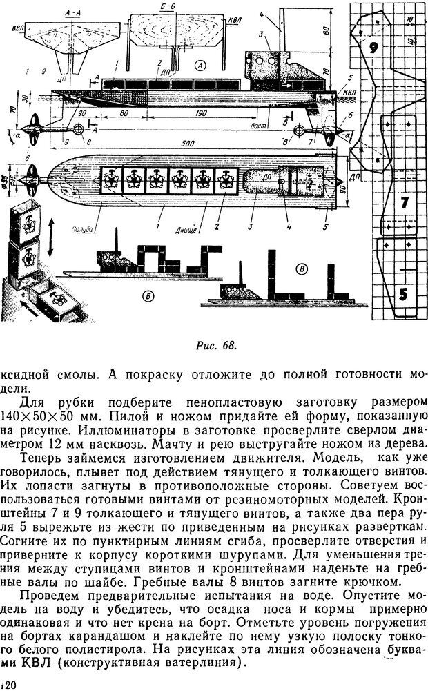 📖 DJVU. Группа, где всем интересно. Заворотов В. А. Страница 120. Читать онлайн djvu