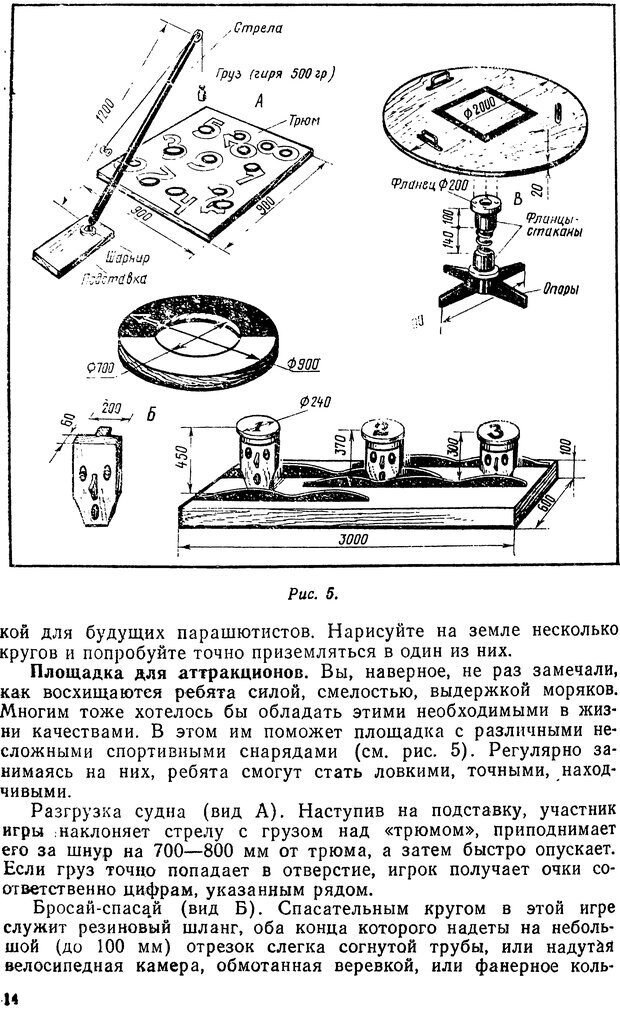 📖 DJVU. Группа, где всем интересно. Заворотов В. А. Страница 14. Читать онлайн djvu