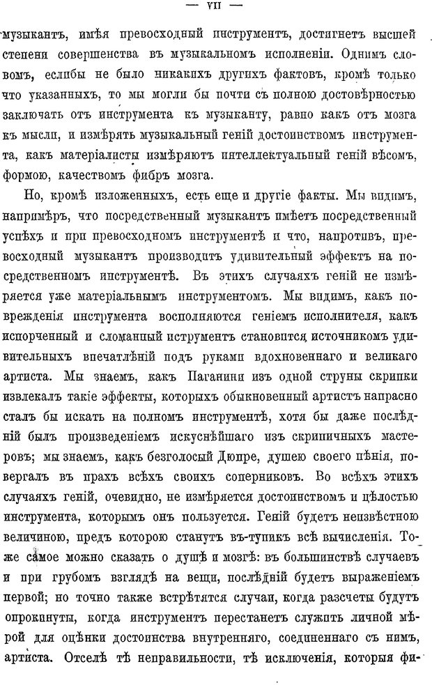 📖 PDF. Мозг и мысль. Жане П. Страница 10. Читать онлайн pdf