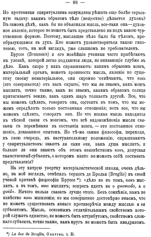 📖 PDF. Мозг и мысль. Жане П. Страница 107. Читать онлайн pdf