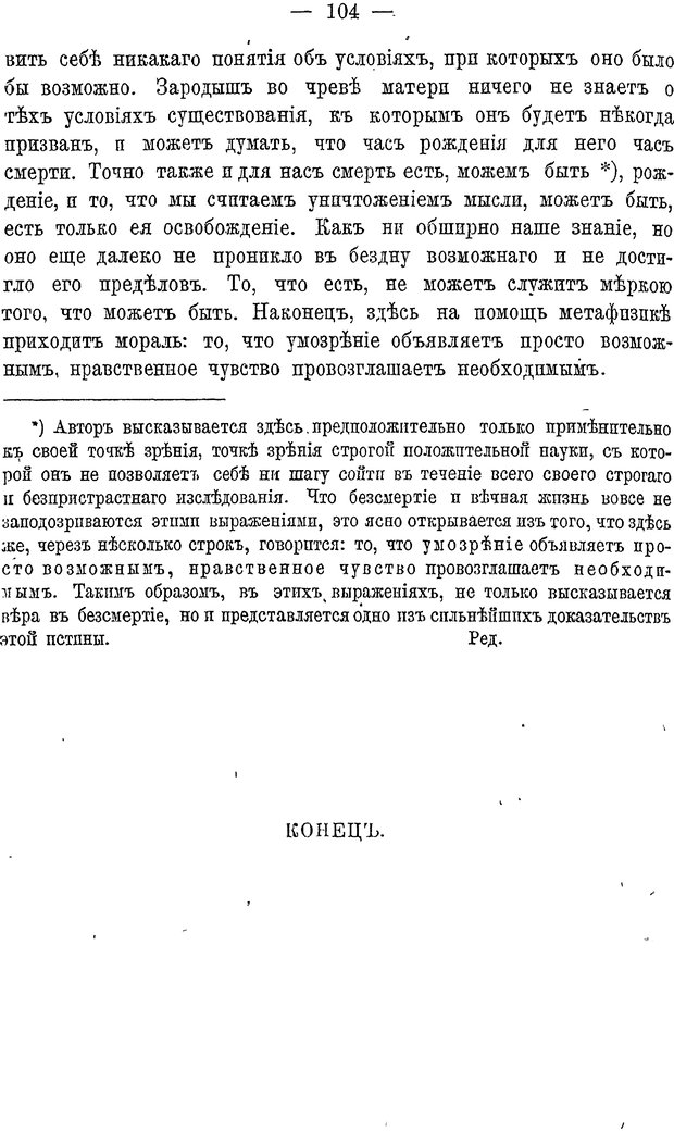 📖 PDF. Мозг и мысль. Жане П. Страница 113. Читать онлайн pdf