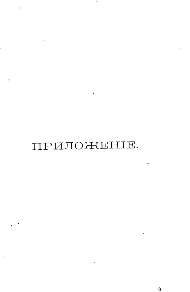 📖 PDF. Мозг и мысль. Жане П. Страница 116. Читать онлайн pdf