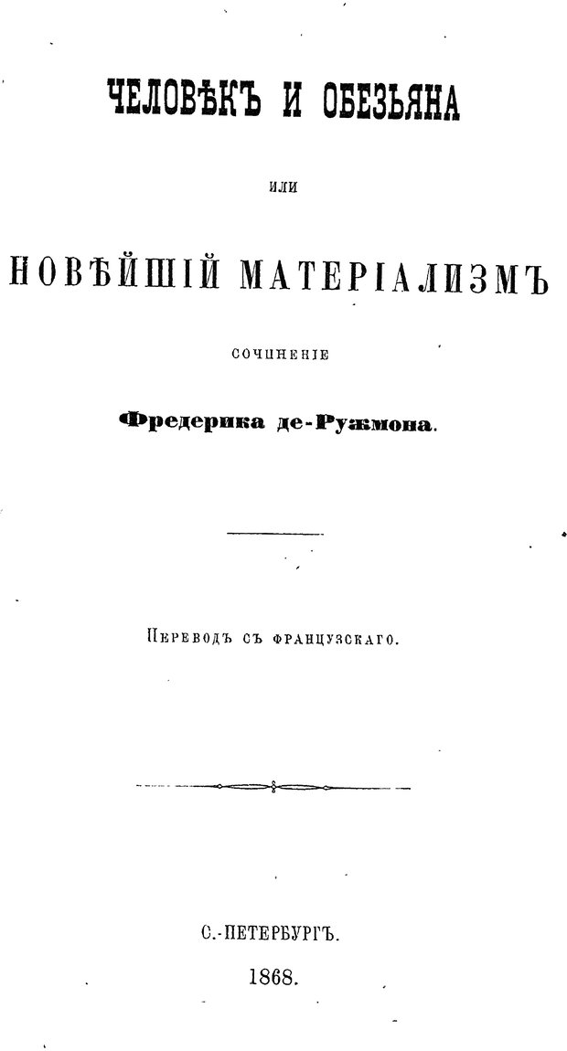 📖 PDF. Мозг и мысль. Жане П. Страница 118. Читать онлайн pdf