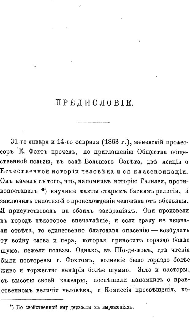 📖 PDF. Мозг и мысль. Жане П. Страница 120. Читать онлайн pdf