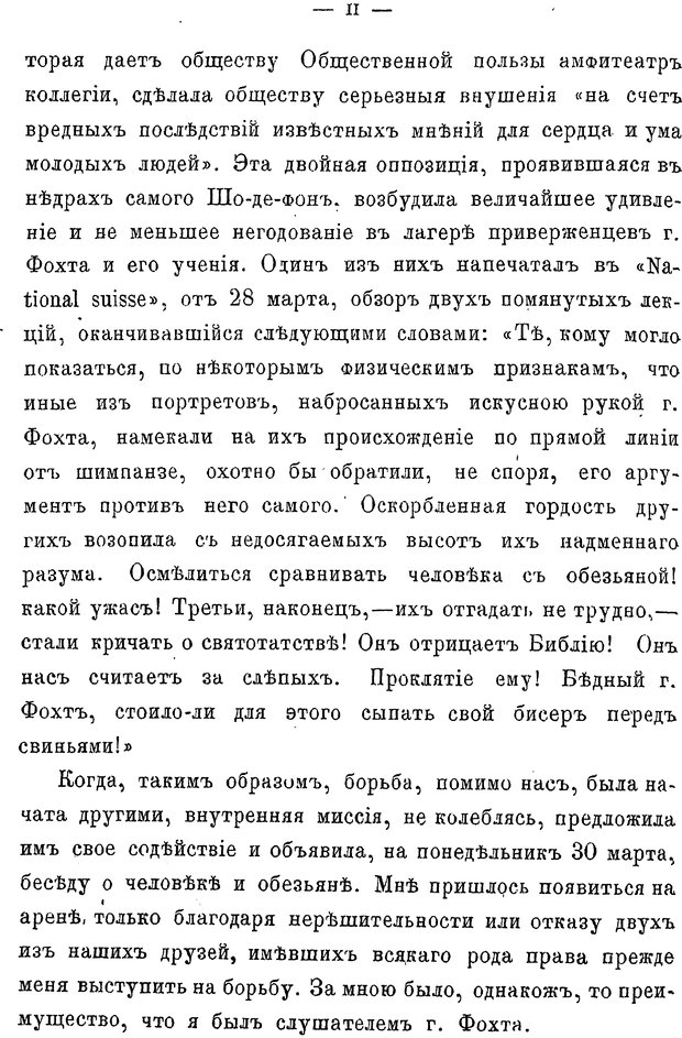 📖 PDF. Мозг и мысль. Жане П. Страница 121. Читать онлайн pdf