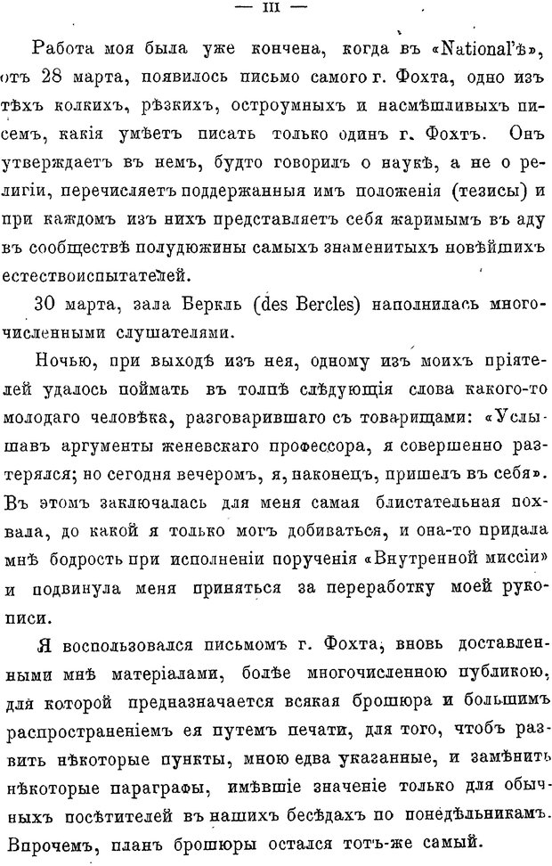 📖 PDF. Мозг и мысль. Жане П. Страница 122. Читать онлайн pdf