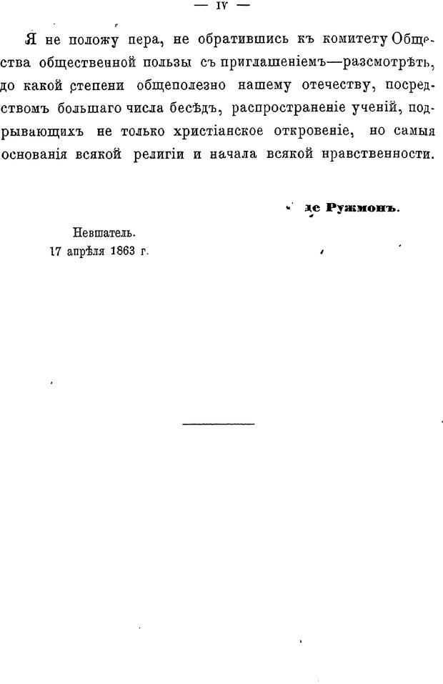 📖 PDF. Мозг и мысль. Жане П. Страница 123. Читать онлайн pdf