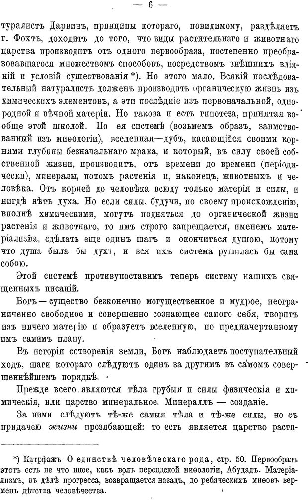 📖 PDF. Мозг и мысль. Жане П. Страница 129. Читать онлайн pdf