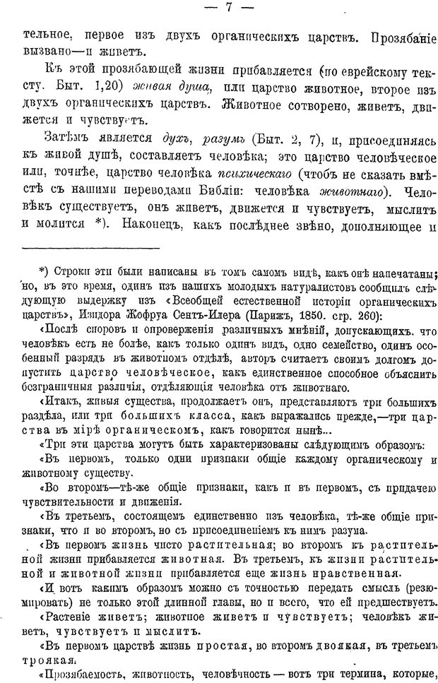 📖 PDF. Мозг и мысль. Жане П. Страница 130. Читать онлайн pdf