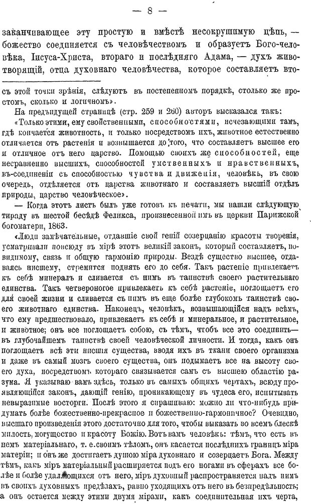 📖 PDF. Мозг и мысль. Жане П. Страница 131. Читать онлайн pdf