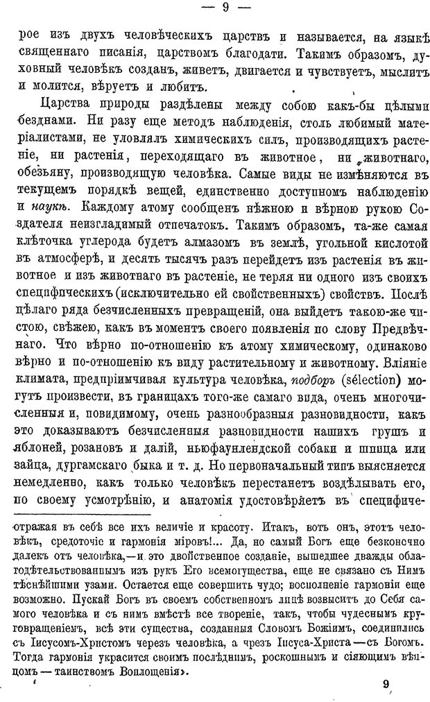 📖 PDF. Мозг и мысль. Жане П. Страница 132. Читать онлайн pdf