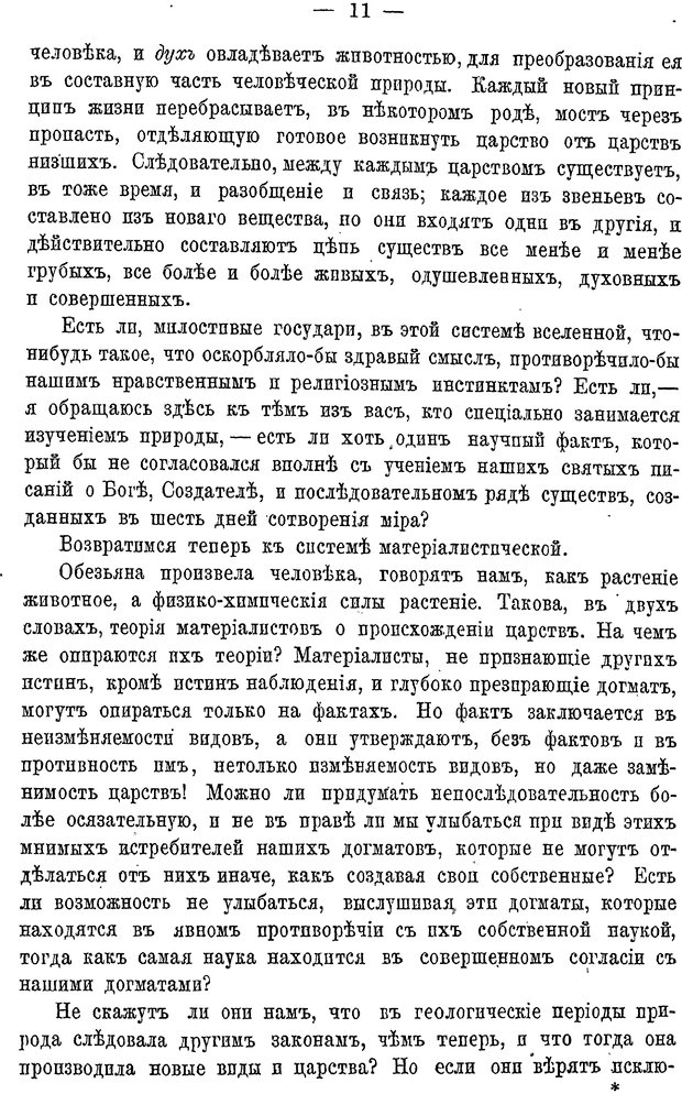 📖 PDF. Мозг и мысль. Жане П. Страница 134. Читать онлайн pdf