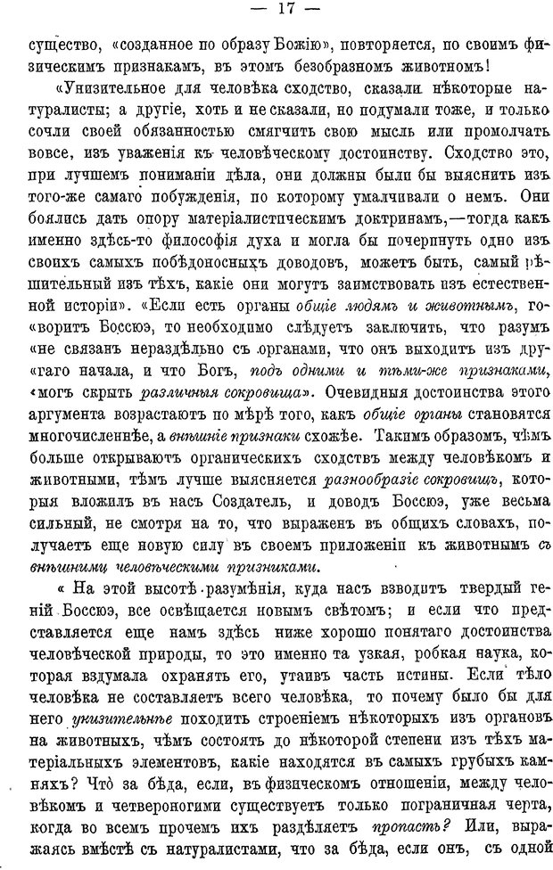 📖 PDF. Мозг и мысль. Жане П. Страница 140. Читать онлайн pdf