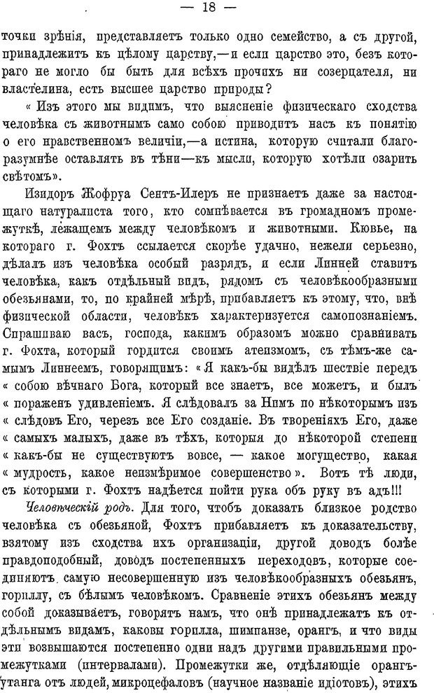 📖 PDF. Мозг и мысль. Жане П. Страница 141. Читать онлайн pdf