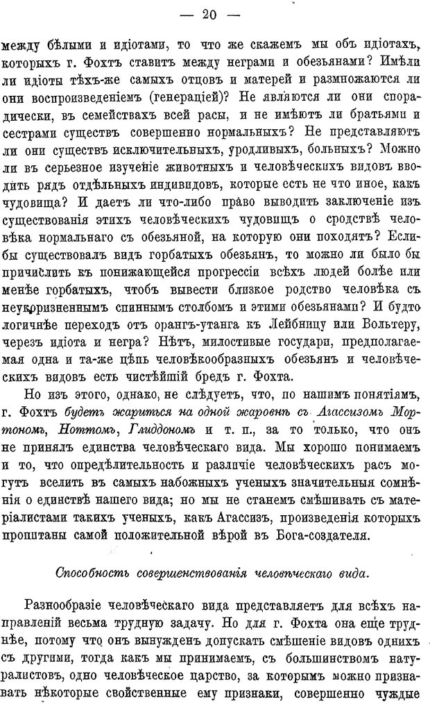 📖 PDF. Мозг и мысль. Жане П. Страница 143. Читать онлайн pdf