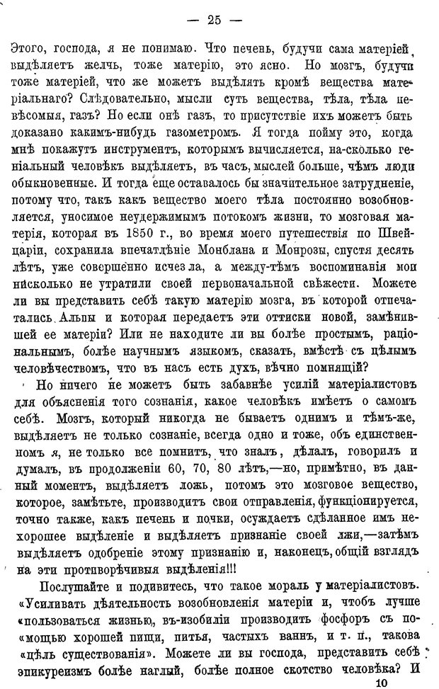 📖 PDF. Мозг и мысль. Жане П. Страница 148. Читать онлайн pdf