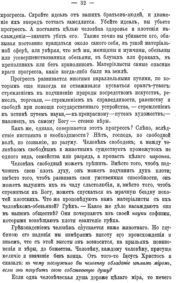 📖 PDF. Мозг и мысль. Жане П. Страница 155. Читать онлайн pdf