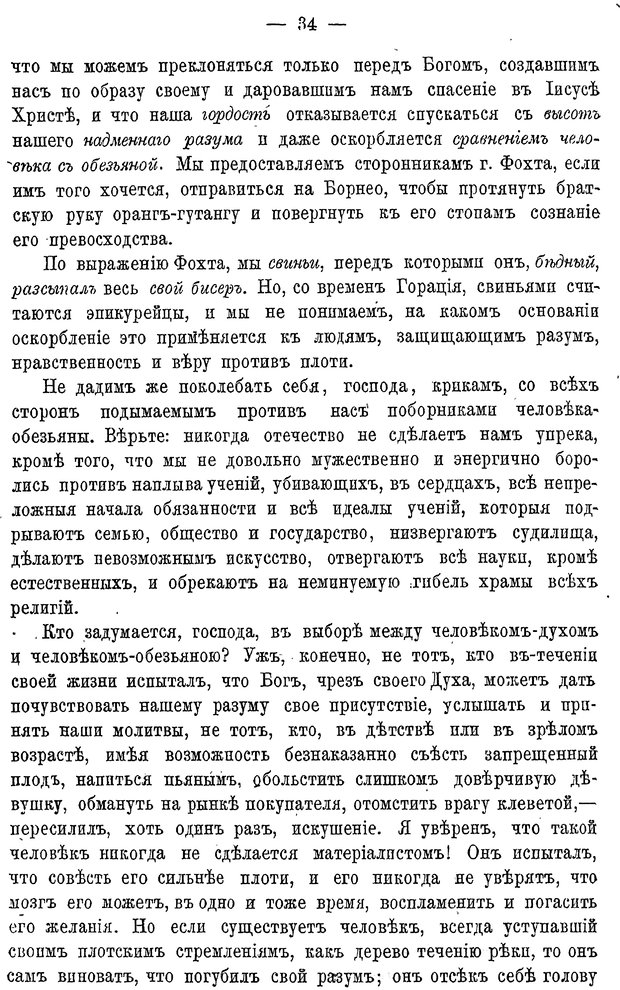 📖 PDF. Мозг и мысль. Жане П. Страница 157. Читать онлайн pdf