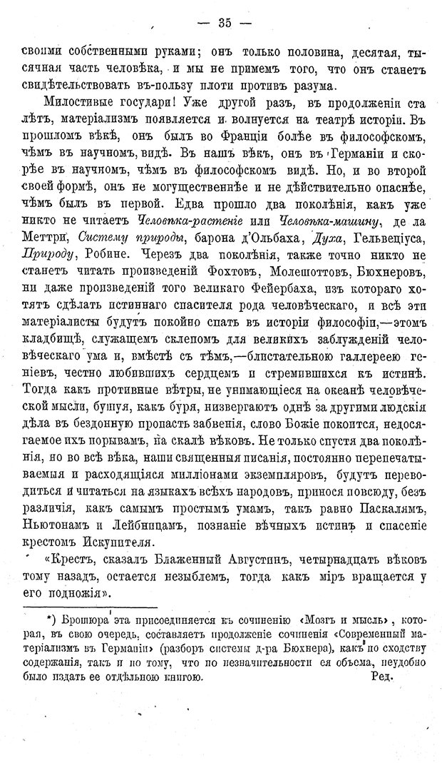 📖 PDF. Мозг и мысль. Жане П. Страница 158. Читать онлайн pdf