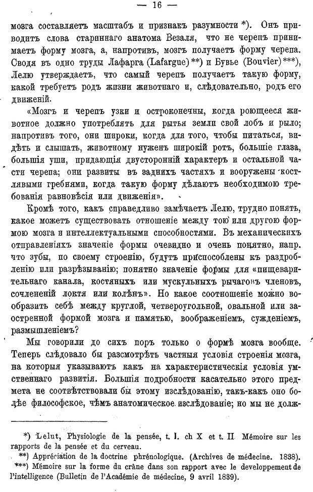 📖 PDF. Мозг и мысль. Жане П. Страница 27. Читать онлайн pdf