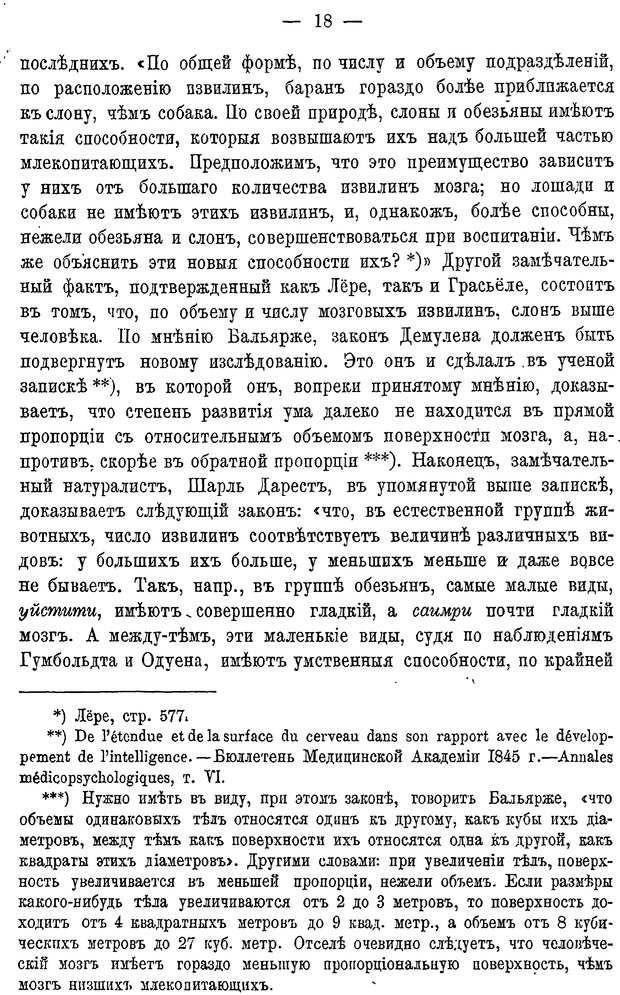 📖 PDF. Мозг и мысль. Жане П. Страница 29. Читать онлайн pdf