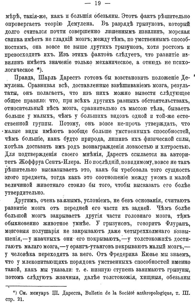 📖 PDF. Мозг и мысль. Жане П. Страница 30. Читать онлайн pdf