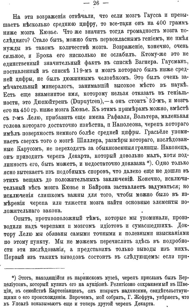 📖 PDF. Мозг и мысль. Жане П. Страница 37. Читать онлайн pdf