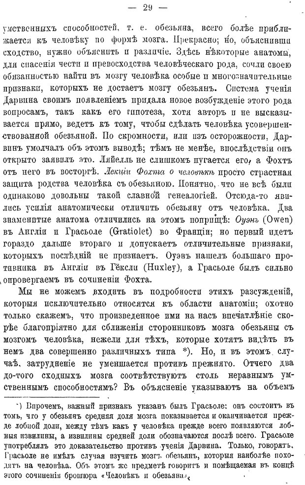 📖 PDF. Мозг и мысль. Жане П. Страница 40. Читать онлайн pdf