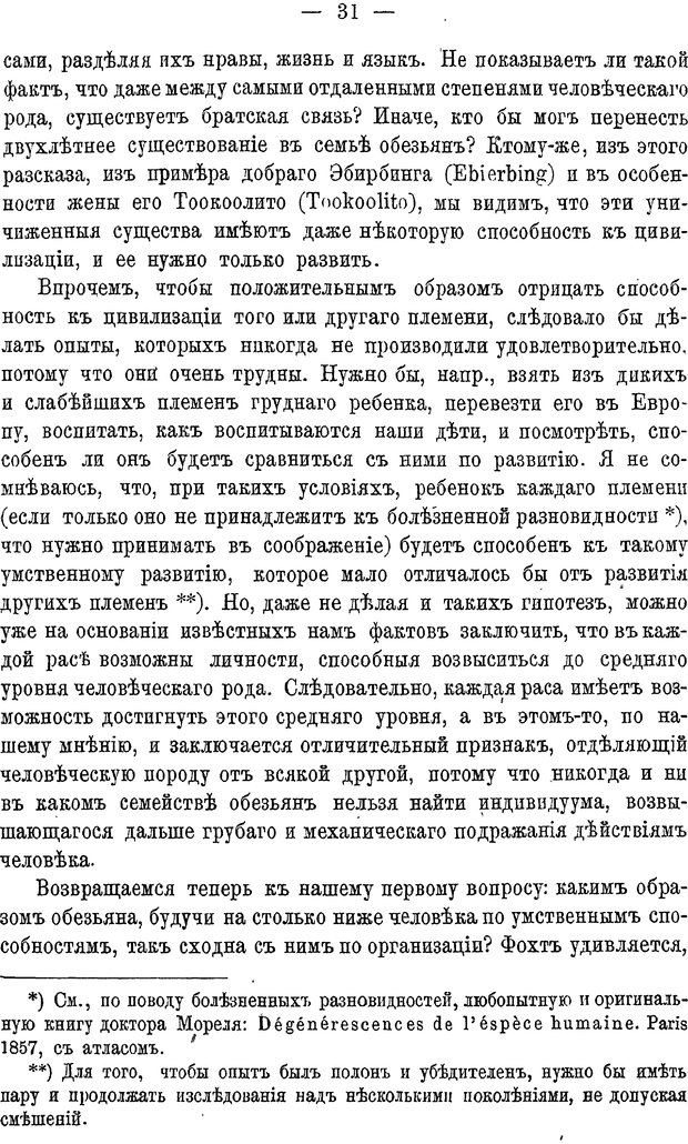 📖 PDF. Мозг и мысль. Жане П. Страница 42. Читать онлайн pdf