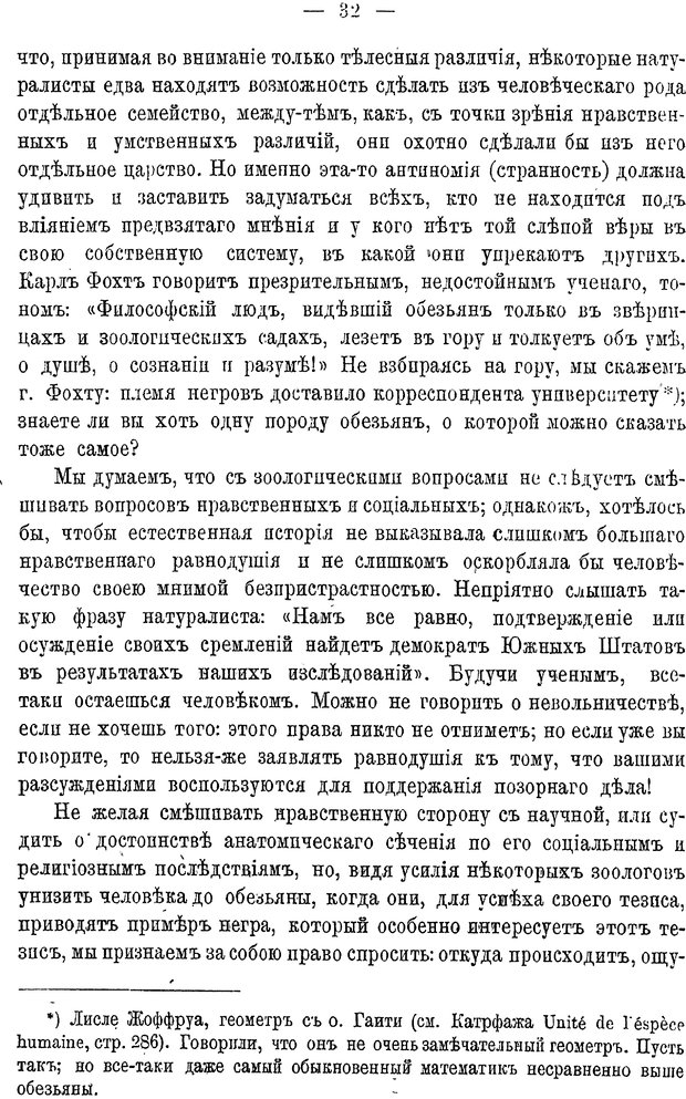 📖 PDF. Мозг и мысль. Жане П. Страница 43. Читать онлайн pdf