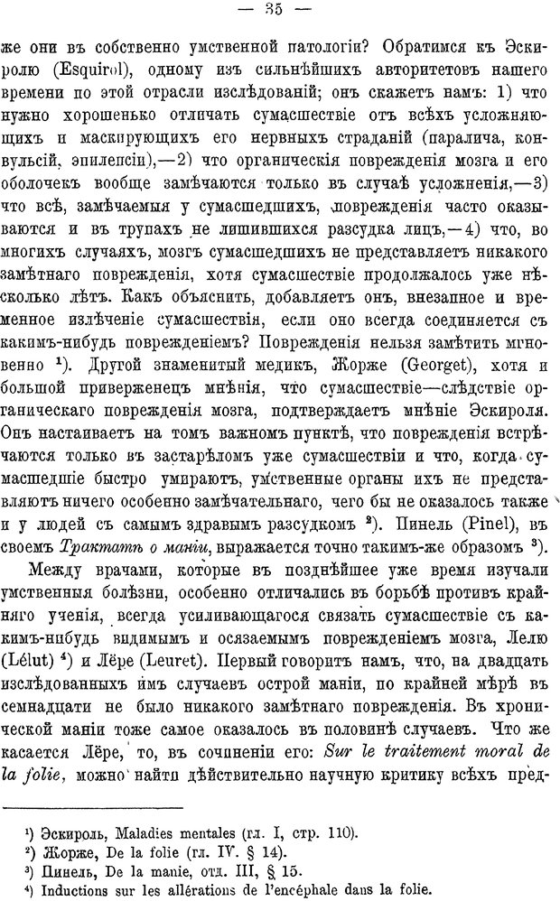 📖 PDF. Мозг и мысль. Жане П. Страница 46. Читать онлайн pdf