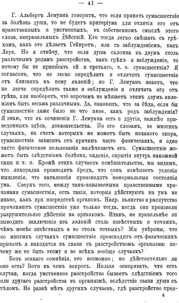 📖 PDF. Мозг и мысль. Жане П. Страница 52. Читать онлайн pdf