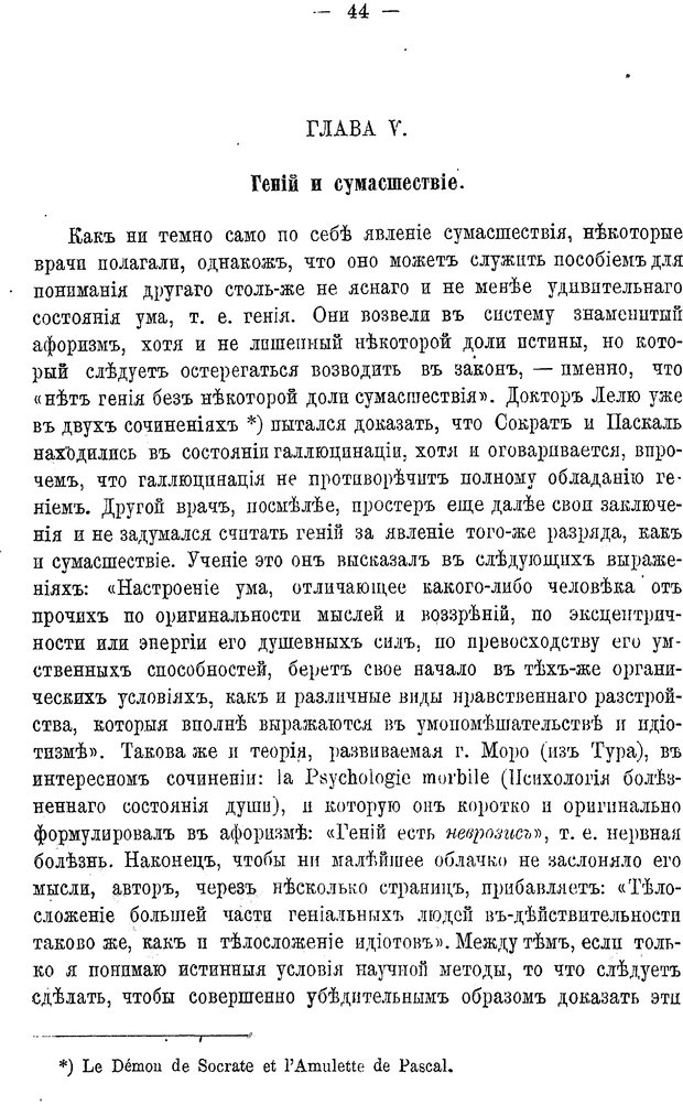 📖 PDF. Мозг и мысль. Жане П. Страница 55. Читать онлайн pdf