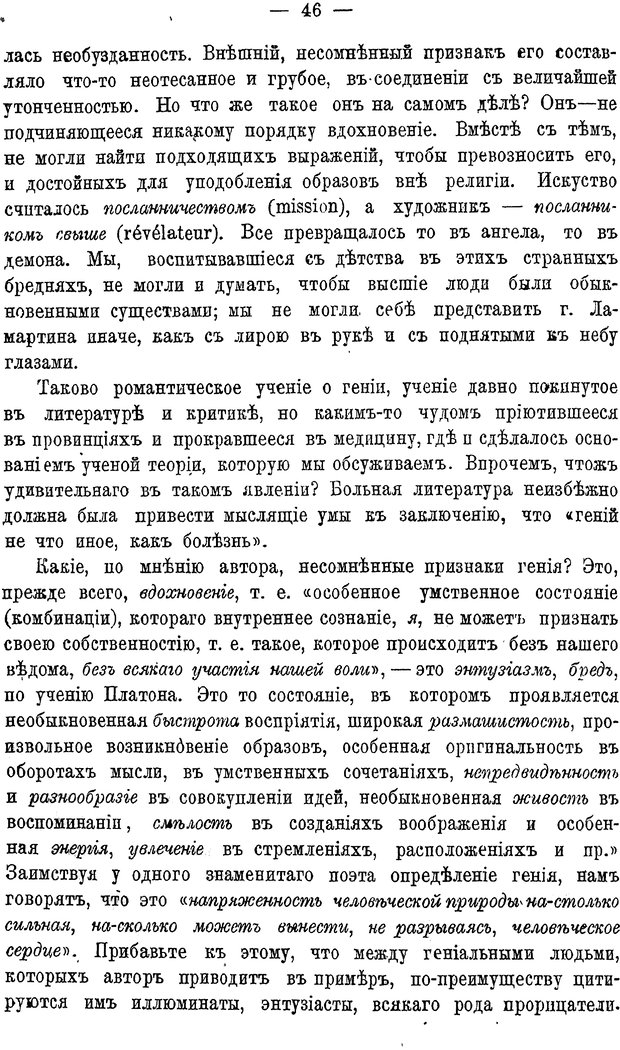 📖 PDF. Мозг и мысль. Жане П. Страница 57. Читать онлайн pdf