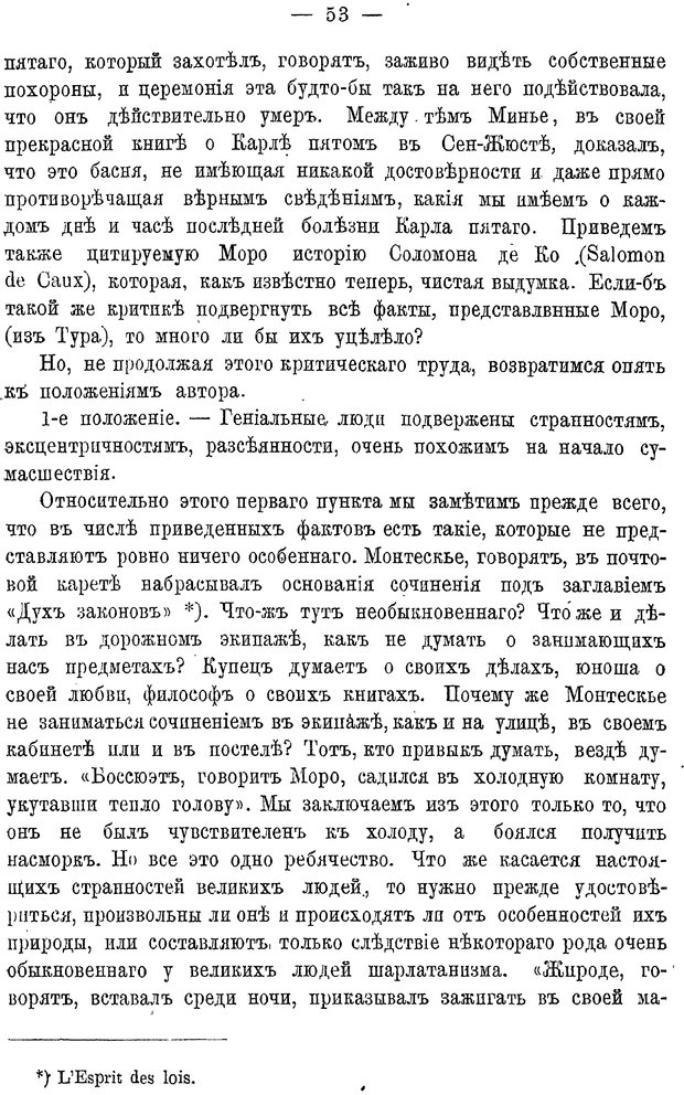 📖 PDF. Мозг и мысль. Жане П. Страница 64. Читать онлайн pdf