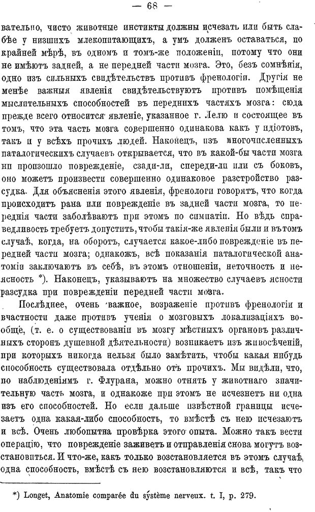 📖 PDF. Мозг и мысль. Жане П. Страница 79. Читать онлайн pdf