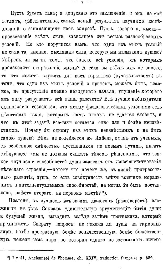 📖 PDF. Мозг и мысль. Жане П. Страница 8. Читать онлайн pdf