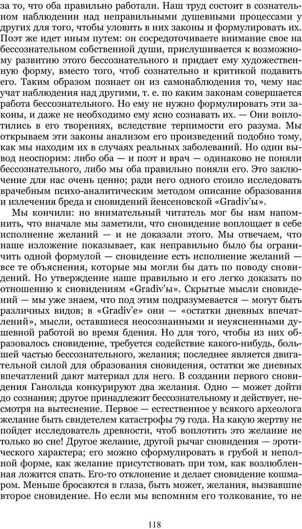 📖 PDF. Градива. Йенсен В. Страница 117. Читать онлайн pdf