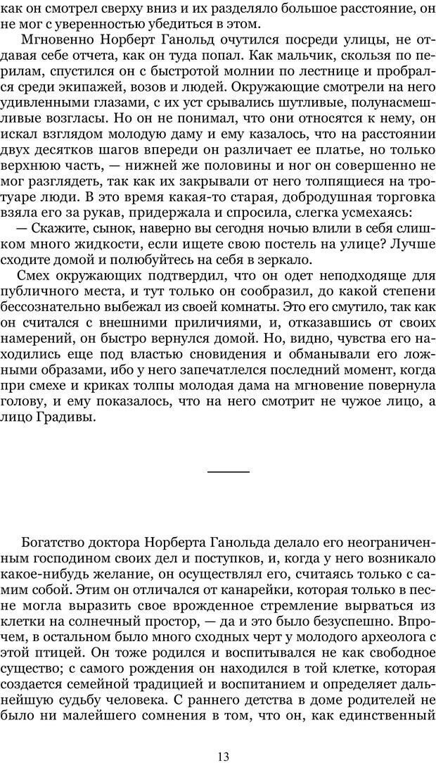 📖 PDF. Градива. Йенсен В. Страница 12. Читать онлайн pdf