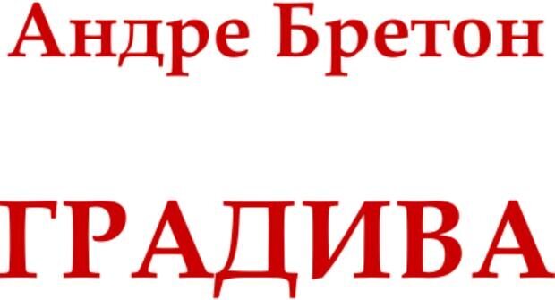 📖 PDF. Градива. Йенсен В. Страница 151. Читать онлайн pdf