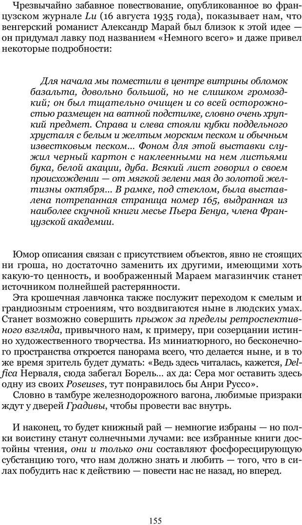 📖 PDF. Градива. Йенсен В. Страница 154. Читать онлайн pdf