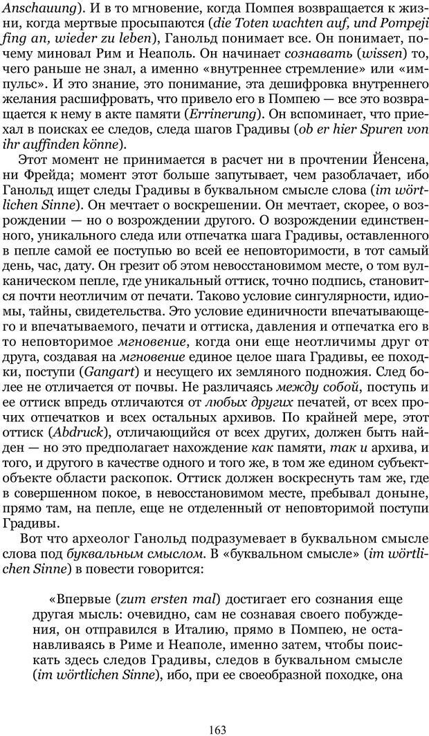 📖 PDF. Градива. Йенсен В. Страница 162. Читать онлайн pdf