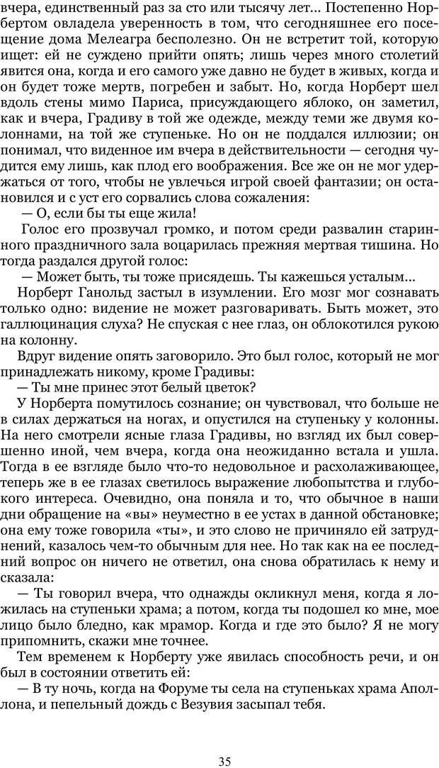 📖 PDF. Градива. Йенсен В. Страница 34. Читать онлайн pdf