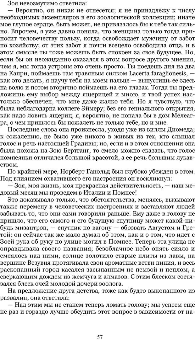 📖 PDF. Градива. Йенсен В. Страница 56. Читать онлайн pdf