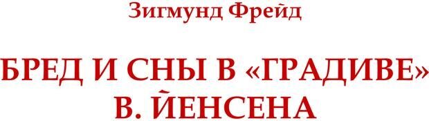 📖 PDF. Градива. Йенсен В. Страница 58. Читать онлайн pdf