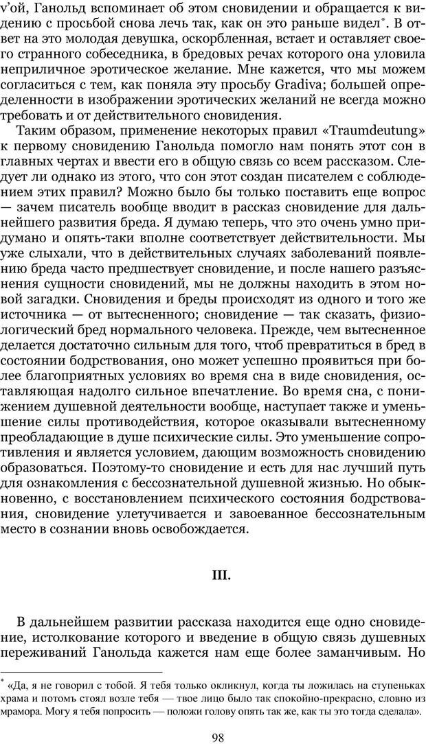 📖 PDF. Градива. Йенсен В. Страница 97. Читать онлайн pdf