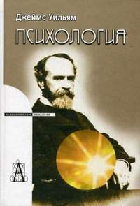 Обложка книги "Психология"