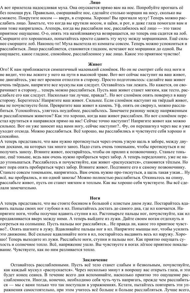 📖 PDF. Непоседливый ребенок, или все о гиперактивных детях. Брязгунов И. П. Страница 42. Читать онлайн pdf