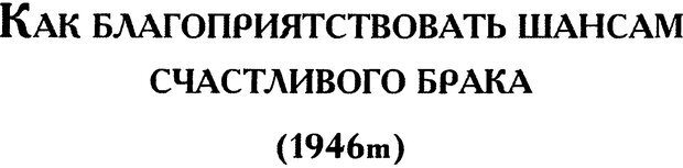 📖 DJVU. Психоанализ и воспитание (I). Том 2. Дольто Ф. Страница 170. Читать онлайн djvu