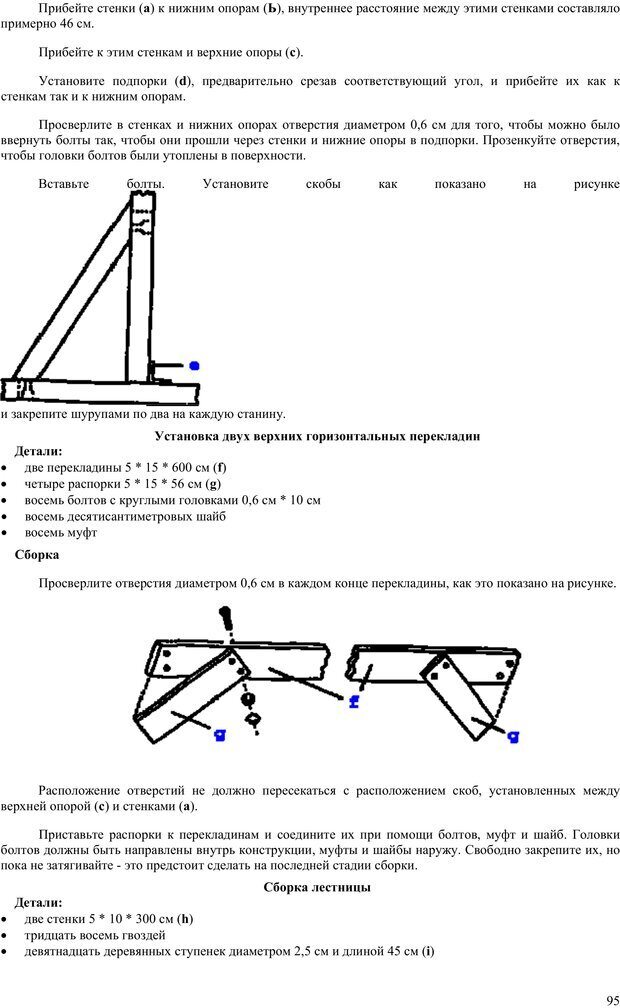 📖 PDF. Гармоническое развитие ребенка. Доман Г. Страница 94. Читать онлайн pdf